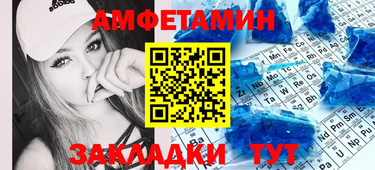 АМФЕТАМИН  Вход с VPN  Курган  АМФЕТАМИН    как зайти  Амфетамин 98% 