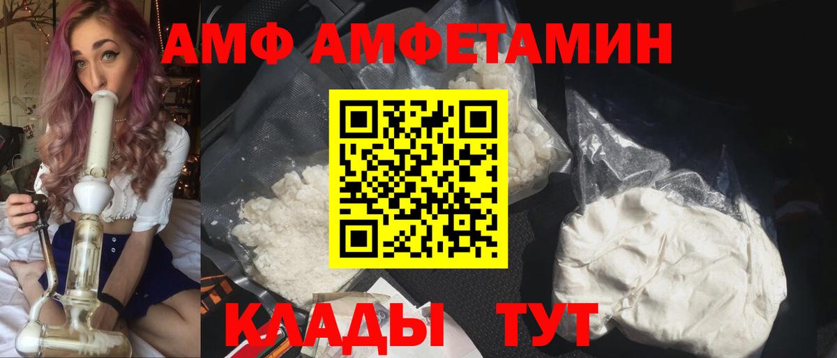 Амфетамин Premium Курган