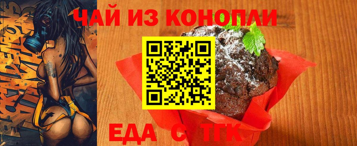 Курган  Cannafood марихуана  Вход с VPN 
