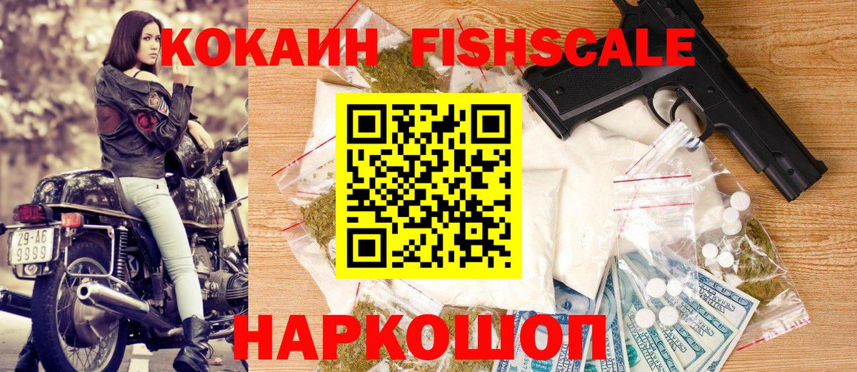 Cocaine Колумбийский  Cocaine  Курган  Вход с VPN 