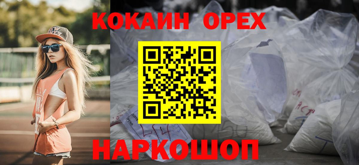 COCAIN Fish Scale Курган