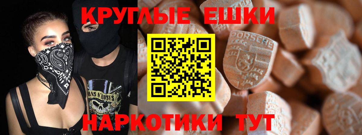 Экстази VHQ  Вход с VPN  Курган 