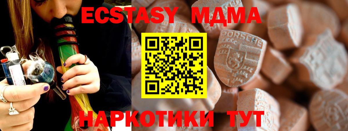 ЭКСТАЗИ 300 mg Курган