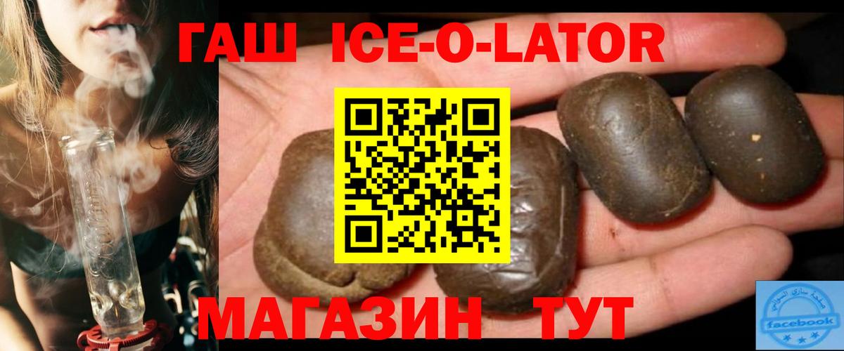 ГАШИШ Premium Курган
