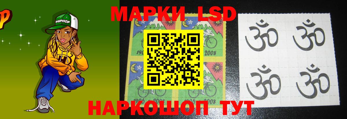 omg ТОР  Лсд 25 экстази кислота  Лсд 25 экстази  Курган  Вход с VPN  LSD-25 экстази ecstasy 