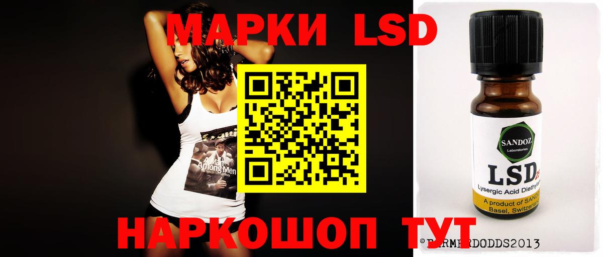 LSD-25 экстази кислота Курган