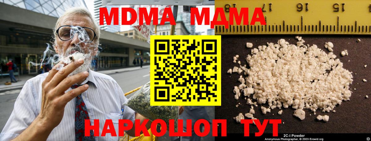 МДМА Molly Курган