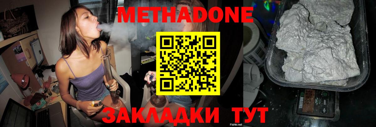 Курган  Метадон VHQ  Вход с VPN  Метадон мёд 