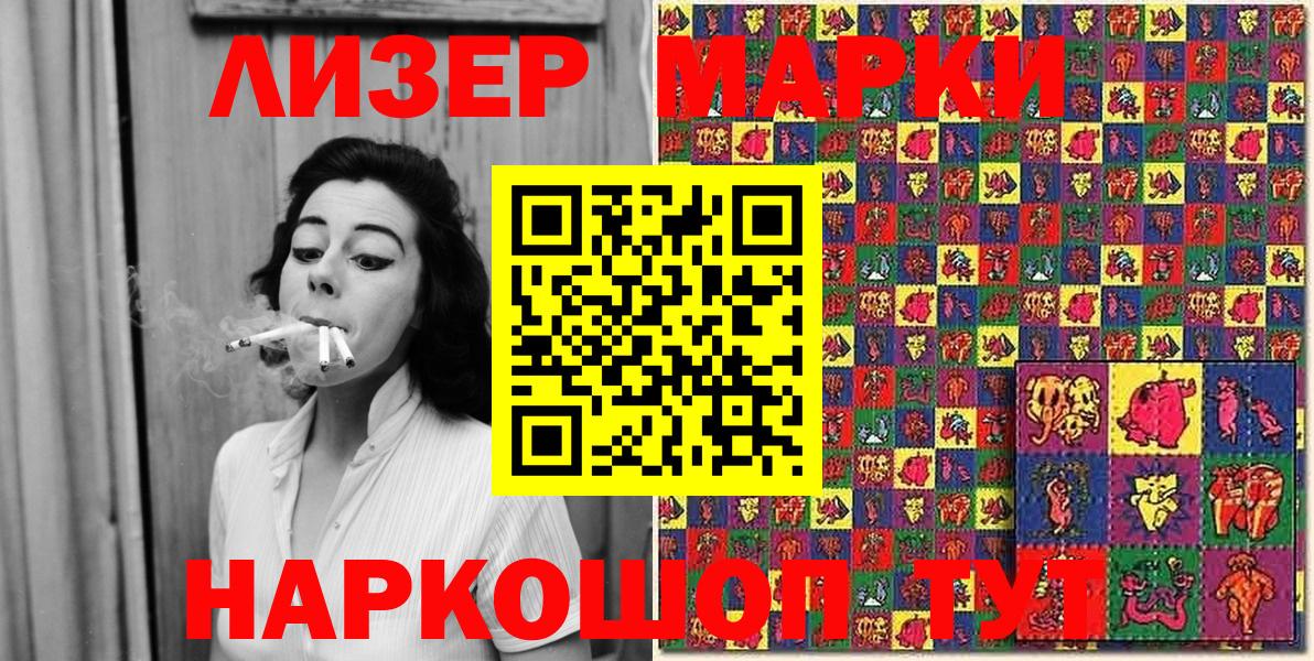 Наркотические марки  дарнет шоп  Вход с VPN  Курган  Марки N-bome 1,8мг 