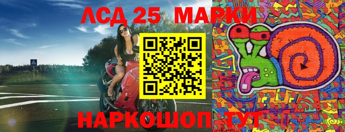 Марки 25I-NBOMe 1,5мг Курган