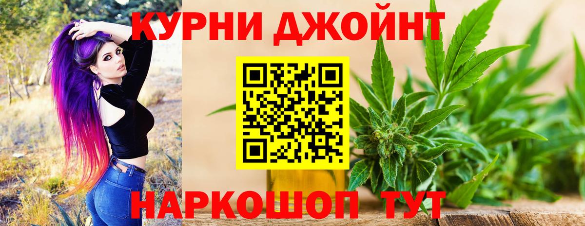 МАРИХУАНА планчик  Канабис конопля  Бошки Шишки THC 21%  Вход с VPN  Курган 